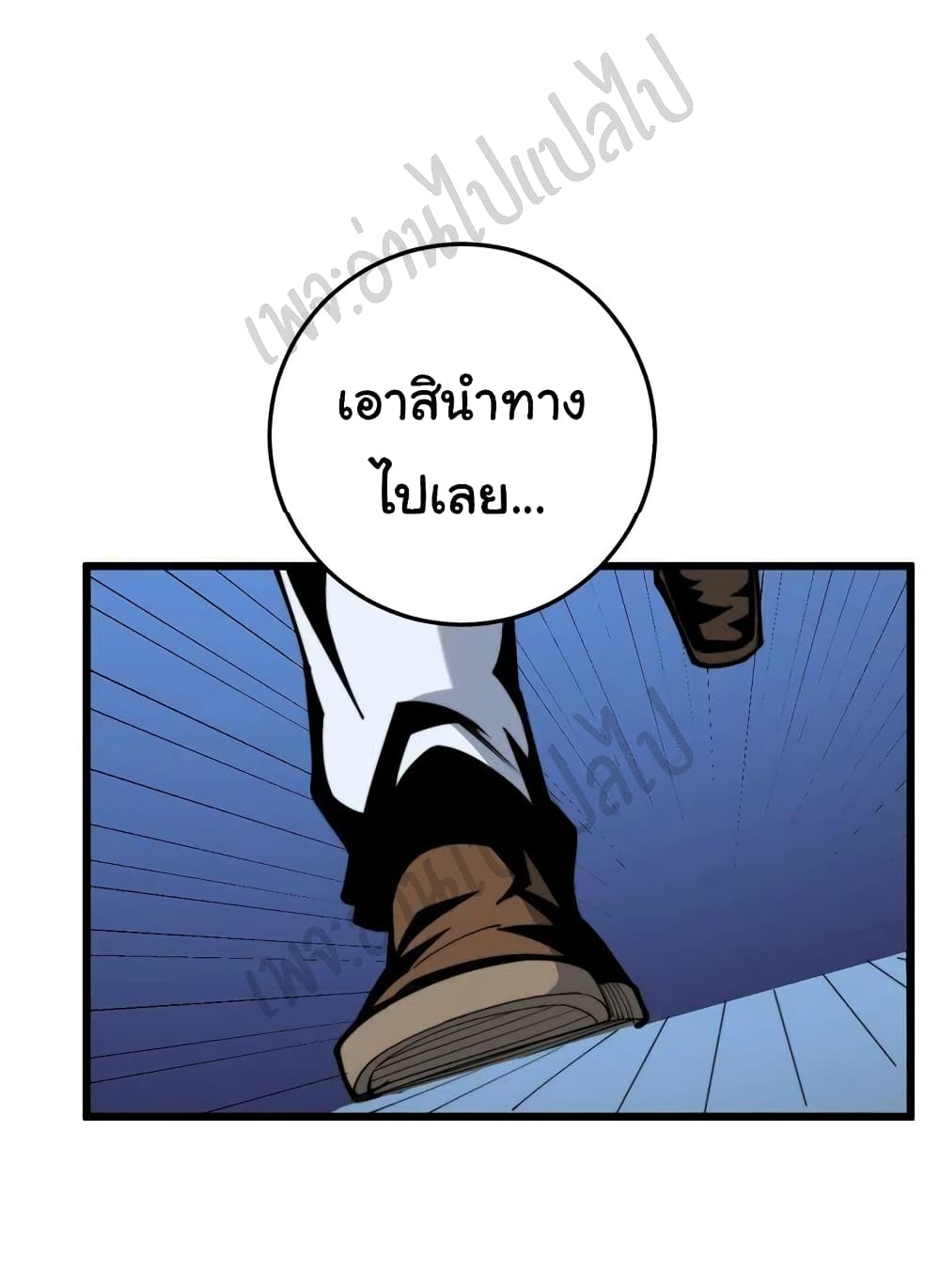 Bad Hand Witch Doctor ตอนที่ 167 (17)